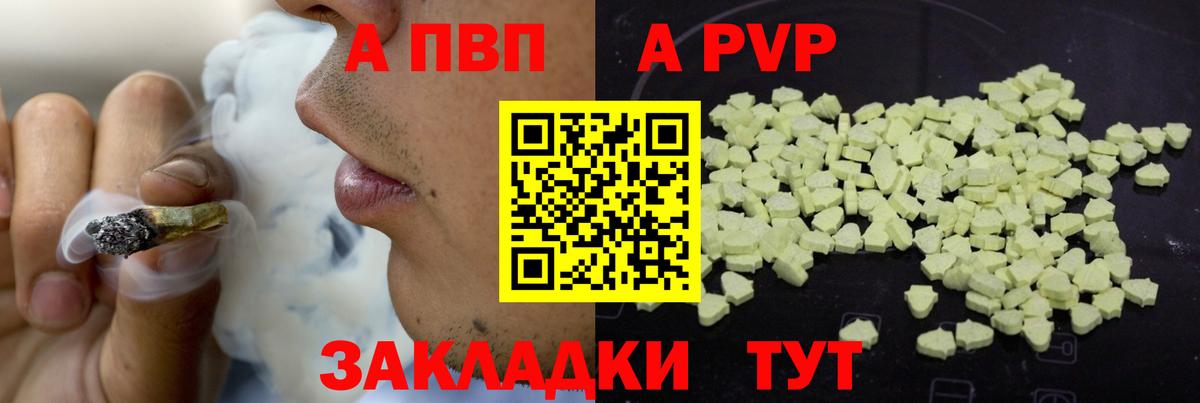 Alfa_PVP кристаллы  Вход с VPN  Костомукша  A-PVP СК КРИС 