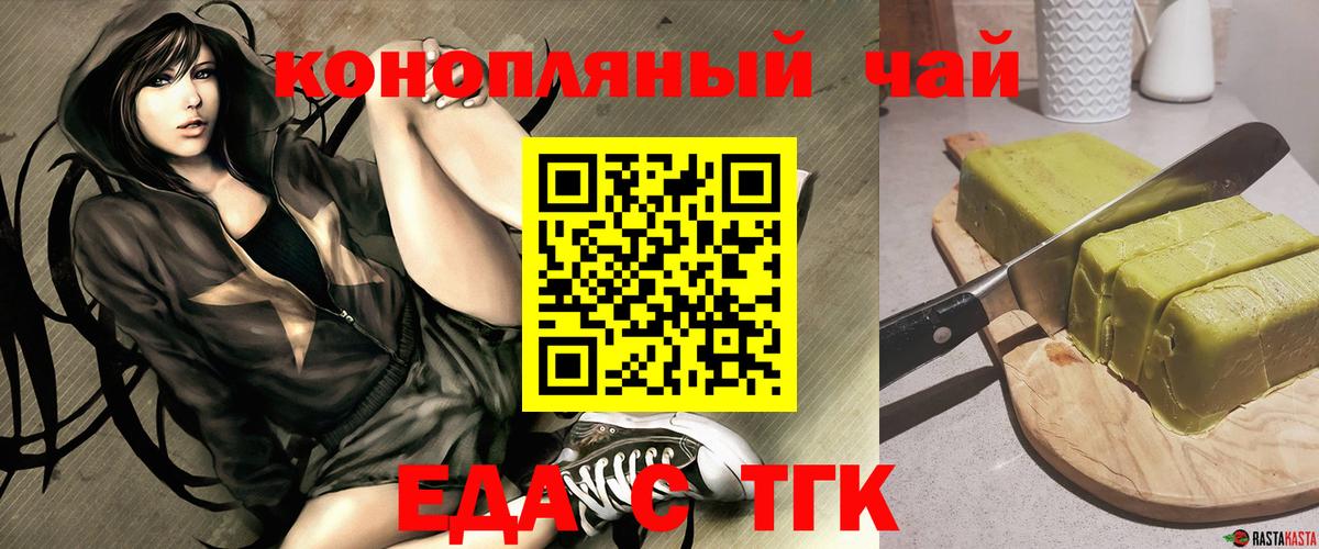 Костомукша  Cannafood конопля  Вход с VPN 