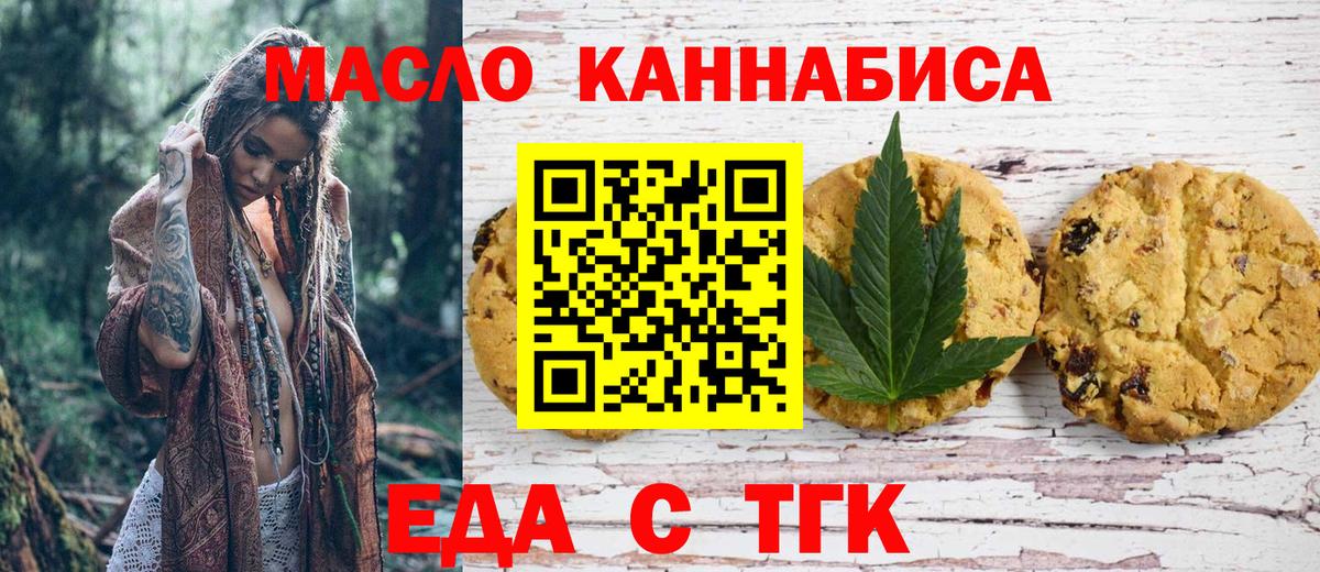 Печенье с ТГК марихуана Костомукша