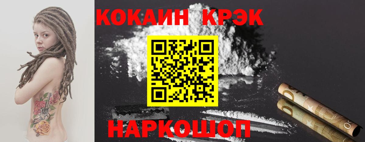 Кокаин  Cocaine VHQ  Костомукша  Вход с VPN  Cocaine 99% 