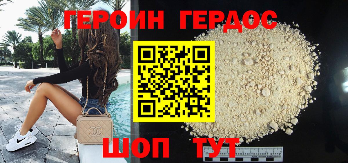 ГЕРОИН гречка  Героин  Костомукша  Вход с VPN 