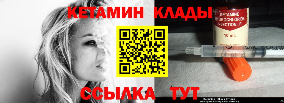 Костомукша  КЕТАМИН ketamine  Вход с VPN 