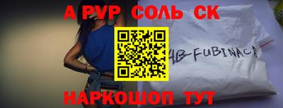 спиды Бузулук