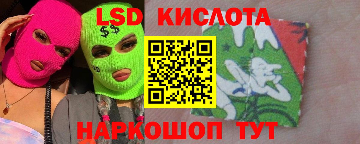 LSD-25 экстази кислота Костомукша