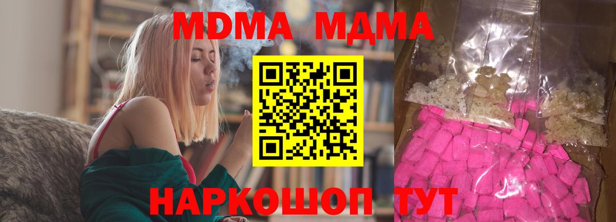 Костомукша  МДМА crystal  Вход с VPN  MDMA crystal 