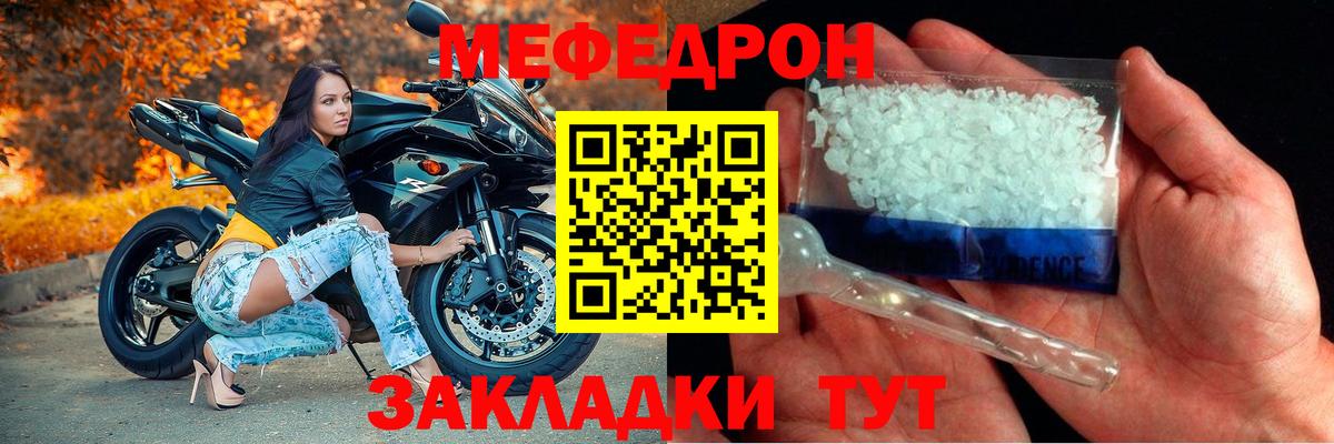 Костомукша  МЕФ мяу мяу  МЯУ-МЯУ  ОМГ ОМГ tor  Вход с VPN 