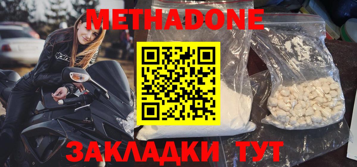 МЕТАДОН белоснежный Костомукша