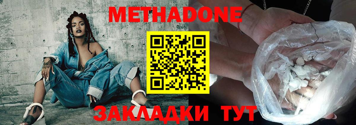 Костомукша  Метадон мёд  МЕТАДОН VHQ  Вход с VPN 