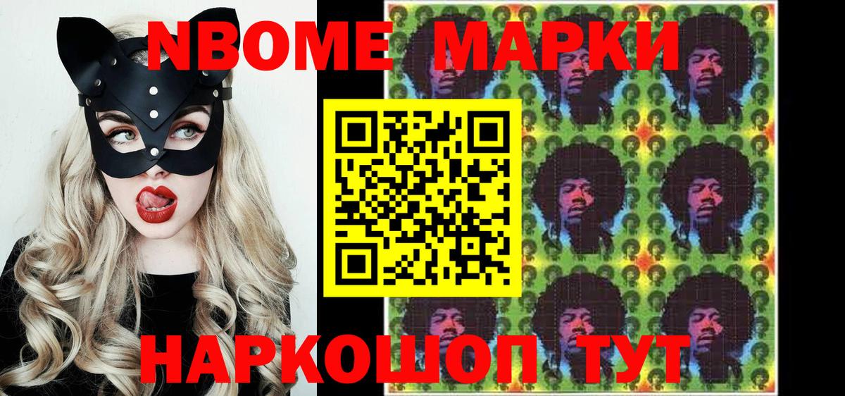 Наркотические марки  Марки NBOMe 1,8мг  Марки NBOMe 1,8мг  Вход с VPN  Костомукша 