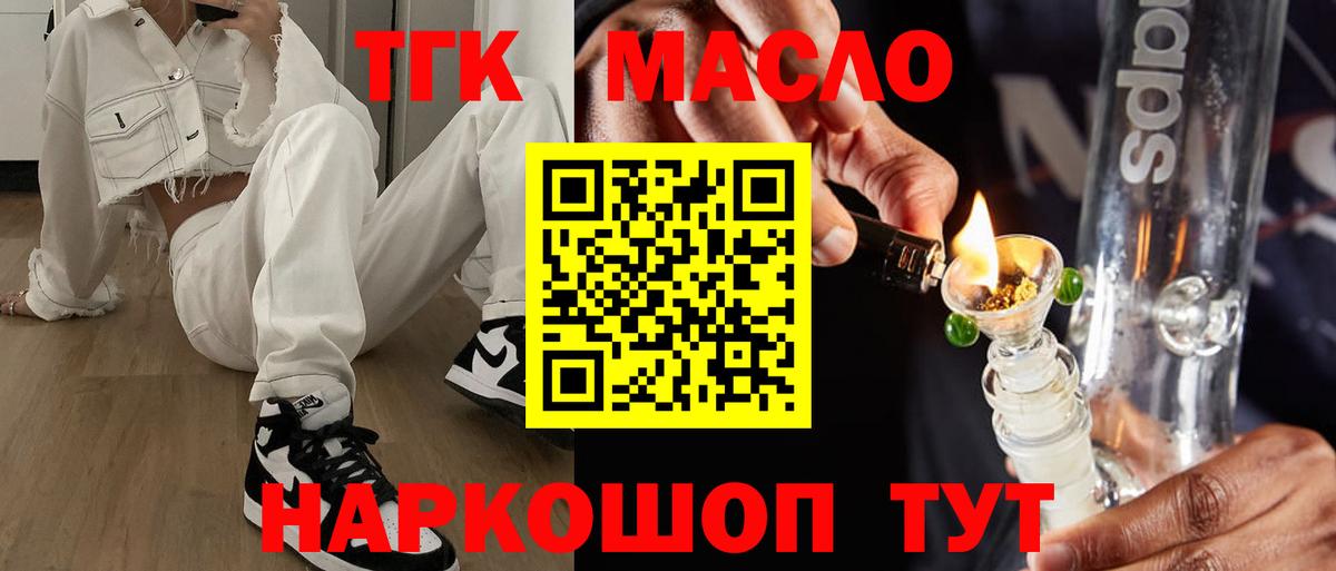 Дистиллят ТГК Wax  Вход с VPN  Дистиллят ТГК Wax  Костомукша 