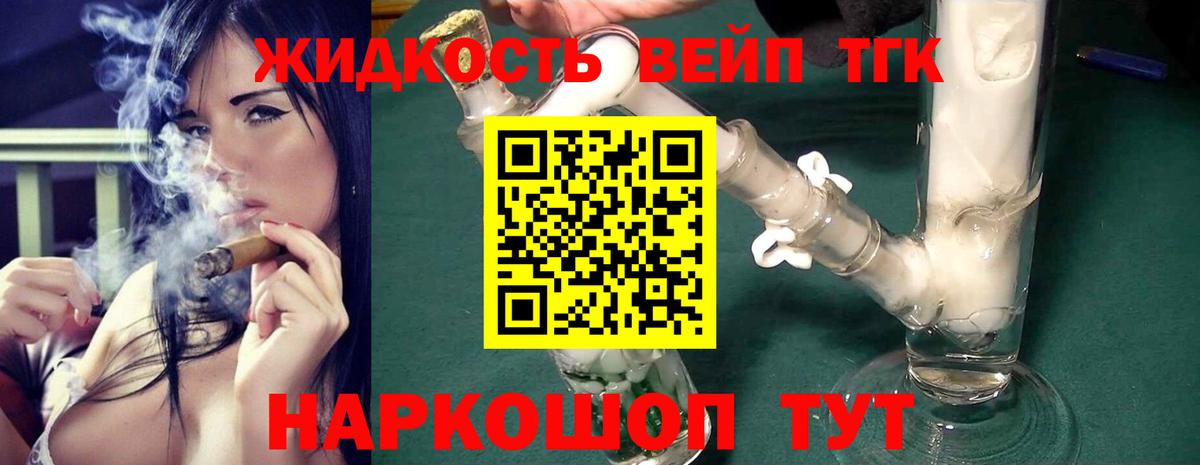 ТГК гашишное масло Костомукша